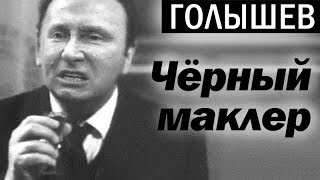 Кому подчиняется Путин? (теневой лидер \