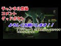 【リバース1999】2月上旬版、第8回人工夢遊深眠域6 2を余りキャラを使って実践攻略！！