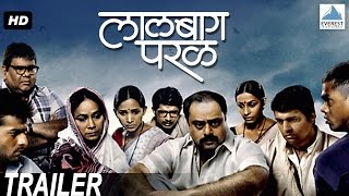 Lalbaug Parel - Zali Mumbai Sonyachi | Marathi Movie Trailer | Seema Biswas,  Ankush Choudhary