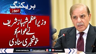 PM Shehbaz Sharif orders swift resolution of pending tax cases | Samaa TV