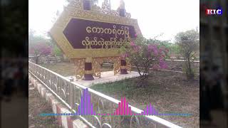 Radio Karen: KNU Send Warning Letter for Military Council's Departments Worker to Leave Kawkareik