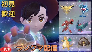 【3620位R1645～】久しぶりにイルカマン使用するS9ランクマッチ配信【ポケモンSV】