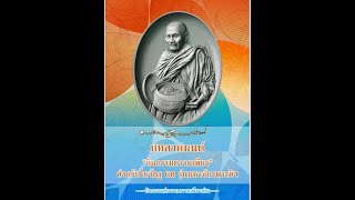 กิจกรรมความเพียรมหาจักรพรรดิ์ยอดรวย ครั้งที่ 20 วันที่ 22 มกราคม 68 รหัสเพียร4_317