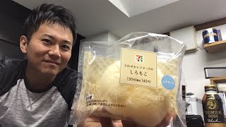 【セブン】レアチーズのシュークリーム食べながら雑談