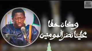 [ Nouveau] Khassida  Wakana Haqqan Serigne Saliou Aissy (onlyxassida)