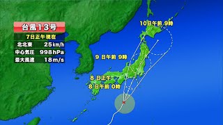 台風13号東日本接近へ  伊豆諸島で局地的な豪雨も