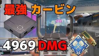 【11キル4969ダメージ】R-301 アンチリコイルマクロでプロのリココン アンチリコイルマクロ販売中→概要欄【APEX LEGENDS】