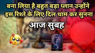 🌄 MORNING THOUGHTS- UNKI CURRENT TRUE FEELINGS | HIS/HER FEELINGS TIMELESS HINDI TAROT READING