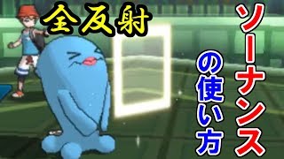 知るべきではなかった衝撃の事実。【ポケモンUSUM/ウルトラサン・ウルトラムーン】