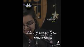 Be waja kisi se bat nahi krty || Amazing poetry || short status ||