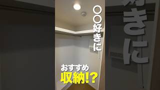 【睡眠の質UP】品川までたったの14分！？快適の暮らしができる新築1LDK #shorts