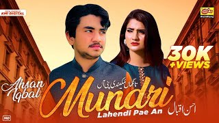 Mundri Lahendi Pae An || Ahsan Iqbal || New Saraiki Song 2023