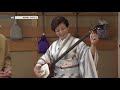 BEGIN Japanology   Shamisen