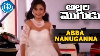 Allari Mogudu Movie -  Abba Nanuganna Video Song - Mohan Babu || Ramyakrishna || Meena