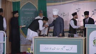 Jamia Convocation Shahid 2018