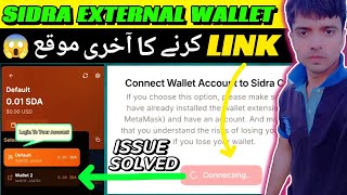 External Wallet Linking Issue Solved ✅ || Sidra Chain New Update ||  Sidra Chain Kyc Verification