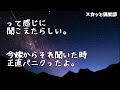 【修羅場】元嫁は不倫相手と再婚する気満々だったのであっさり離婚→で、養育費の振り込みをやめたら元嫁から電話「どういうことなの！もう子供に会わせない！」俺「あのさ実は俺…」