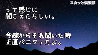 【修羅場】元嫁は不倫相手と再婚する気満々だったのであっさり離婚→で、養育費の振り込みをやめたら元嫁から電話「どういうことなの！もう子供に会わせない！」俺「あのさ実は俺…」