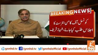 Shehbaz Sharif didn't announce free tests in Iteefaq and Sharif hospital l Arif Hameed Bhatti