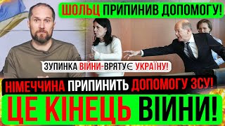 ❌ПАРТНЕРИ ПРИПИНЯЮТЬ ДОПОМОГУ ЗСУ❗ЦЕ КІНЕЦЬ ВІЙНИ❗Зведення 18.01.25