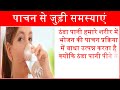 ज्यादा ठंडा पानी पीने के नुकसान cold water side effects health care health and fitness