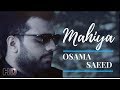 Cheeti Aja Mahiya | Osama Saeed | Offical video Hd song