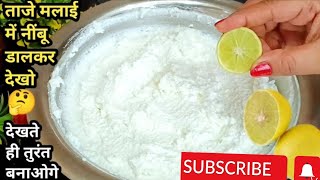 घी बनाने का सबसे शॉर्टकट तरीका How toMake Ghee From Malai At Home, InstantGhee Making Recipe