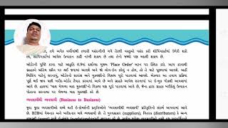 ધોરણ 12 / Computer / Chap-4 / ઈ-કોમર્સની વ્યવસાયિક પ્રતિકૃતીઓ (Business Models)