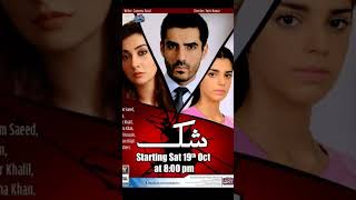Top 10 Pakistani Dramas Must Be Watched | Pakistani Top 10 ARY Dramas