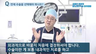 당뇨병 대사수술 언제 해야 하나요?_김종민 원장설명