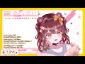 【雑談 free talk】のどいたいけどおはなししたい！【新人vtuber 木乃実める】