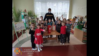 Тематичний урок з безпеки життєдіяльності