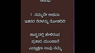 ಮುಂಜಾನೆ ಎದ್ದ ತಕ್ಷಣ ಈ ಮೂರು ವಸ್ತುಗಳನ್ನು ನೋಡಿದರೆ