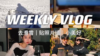 VLOG131｜崇礼滑雪⛷️+长沙一日游｜美好的日子不嫌多❤️