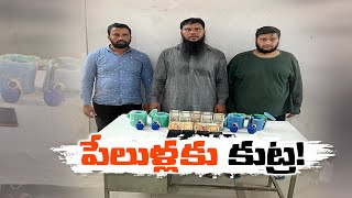 Police Bust Terror Module, Arrest 3 Terrorists Planning Grenade Blasts At Hyderabad | #terrorattack