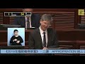 立法會會議 2019 05 08 ii. 法案 二讀 恢復辯論 《2019年撥款條例草案》 官員就財政預算案回應議員意見