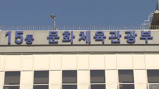 ‘루나 사태’에 놀랐나?…문체부 “P2E 허용 추진 안해”