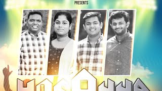 Hosanna || Anil adoor || Nayana || Flevi || Bovas|| New christian  Devotional song ||