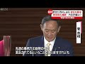 野党「政権全体の問題」菅首相が陳謝も…西村大臣 “要請”相次ぎ撤回 2021年7月14日放送「news every.」より）