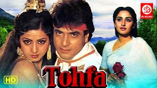 Tohfa (तोहफा) Full Movie | Jeetendra, Sridevi, Jaya Prada, Kader Khan, Shakti| Romantic Hindi Movies