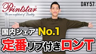 定番のロンTはこれ！シーズンを問わない便利ロンT【オリジナルTシャツ】【Printstar】【00110-CLL 5.6オンス  ヘビーウェイト LS-Tシャツ（＋リブ）】