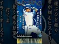 【csファイナル最終決戦】頼んだぞ、主砲オースティン 横浜denaベイスターズ mybaystars