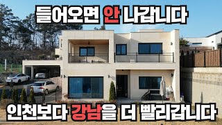 (1억2천할인)서울 35분! 전철역 2km! 양평 입지좋은 전원주택!