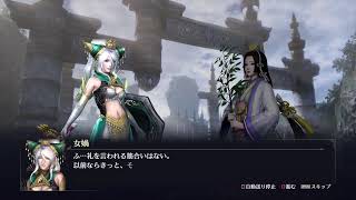 無双OROCHI3 #36 まったりユニーク集めサイドストーリー