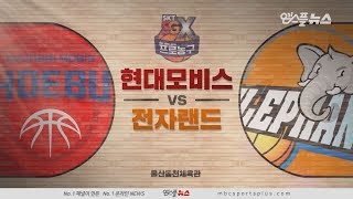 【2쿼터】 현대모비스 vs 전자랜드 | 20181222 | 2018-19 KBL