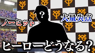 活躍した選手が1人もいなかったらヒーローインタビュー誰が選ばれるのか【プロスピ2022】【アカgames】