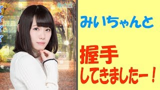 握手したまま帰りてぇぇぇ！　イベントエリア２－S1　Ｓランククリア攻略　コンボ攻略　【欅のキセキ】