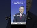 복 있는 사람은 | 주야로 말씀을 묵상하는 자 | 성공과 실패의 기준 #강남중앙교회  #shorts