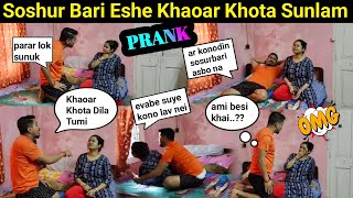 Shoshur Bari Giye Khaoa Chilo boro vul || Prank On Wife || Madhu Wasted my Time