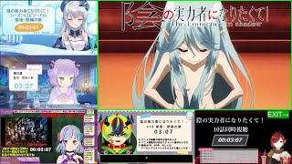 陰の実力者になりたくて Season 1 Episode 10 Reaction Mashup 【The Eminence in Shadow】【Vtuber/リアクション/アニメ】